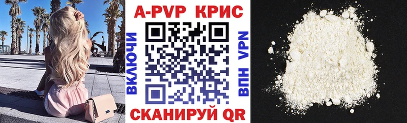 A PVP кристаллы  Анадырь 