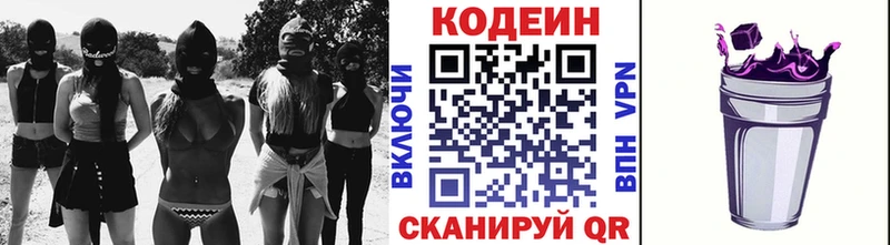 blacksprut маркетплейс  Анадырь  Кодеин Purple Drank 