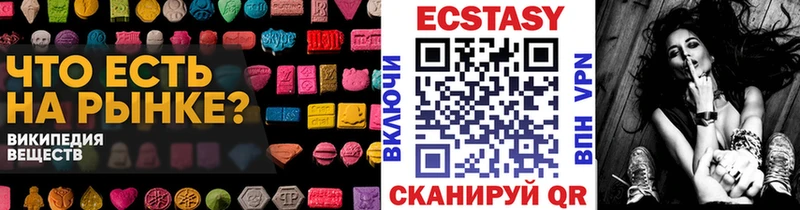 Экстази VHQ  Анадырь 