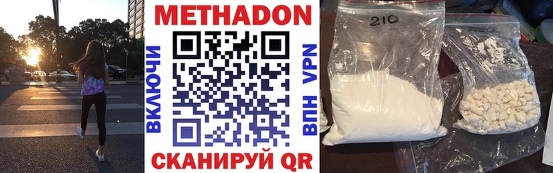 мега онион  закладка  Анадырь  МЕТАДОН methadone 